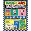 Popeye & Olive はがき倶楽部