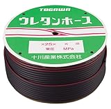 トガワ(TOGAWA) スーパートムウレタンホース 2層構造ホース 8.5×2S×12.5 100m