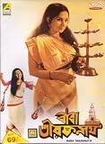 Baba Taraknath Bengali Movie
