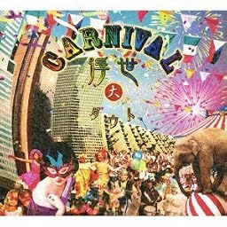 CARNIVAL浮世 ~大~(初回限定盤A)