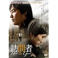 �K���-Host & Guest- [DVD]