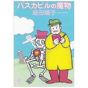 �o�X�J�r���̖��� (�n���J���R�~�b�N���� (JA866))