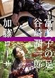 BUNGO-���{���w�V�l�}- �x���q�̑� [DVD]