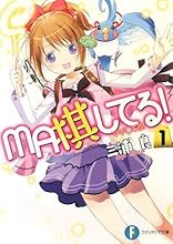 MAƤ!(1) (ٻθե󥿥ʸ  2-1-1)
