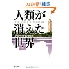 �l�ނ����������E
