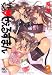 ヤレちゃう・せぇるすまん 3巻 (ニチブンコミックス)
