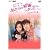 “チョ・グォンとガインの”私たち結婚しました-コレクション-(アダムカップル編) Vol.6 [DVD]