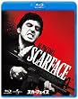 スカーフェイス [Blu-ray]