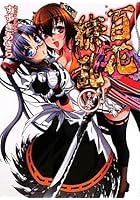 百花繚乱 巻ノ3