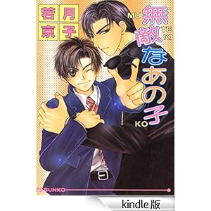 ���G�Ȃ��̎q �A�C�X����