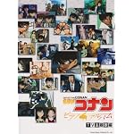 やさしく弾けるピアノソロ 名探偵コナン/ピアノアルバム TV主題歌編 (やさしく弾けるピアノ・ソロ)