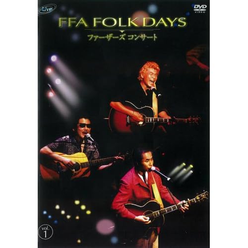 FFA  FALK  DAYS VOL.1 オムニバス  表紙