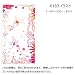 [SoftBank AQUOS PHONE(006SH)専用]スマホ プリントケース(ホワイトベース/0183蝶と花 イラスト[桃]）