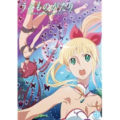うみものがたり～あなかがいてくれたコト～第4巻 [DVD]