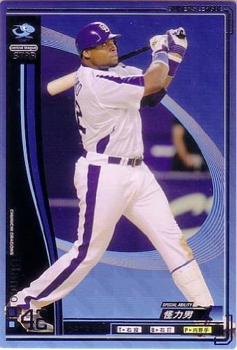 【オーナーズリーグ】ブランコ 中日ドラゴンズ スター 《2010 OWNERS DRAFT 01》ol01-026