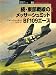 ���������Υ�å�������ߥå�Bf109������ (³) (�����ץ쥤���ѵ����꡼�� (55)) 