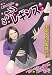 美少女たちのぴったりレギンス NFDM-181 [DVD]