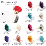 DECOPPIN Birth Stone Earphone Jack Accessory (January/Garnet)