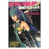 ヤマハムックシリーズ ボカロ神Pと超絶クリエイターたち (ヤマハムックシリーズ 108)