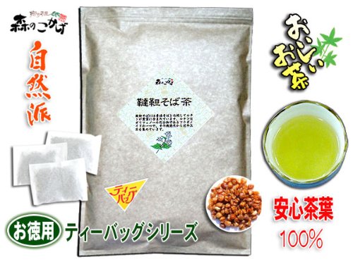 【送料無料】韃靼そば茶 【5g×70TB袋入】お徳用◎≪だったんそば茶100％≫