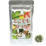 どこでもサラダ【11種の国産野菜】