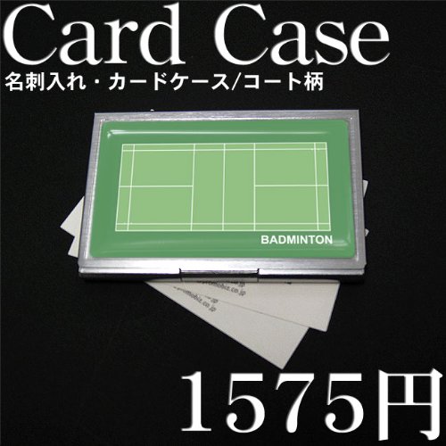 名刺入れ　バドミントンコート柄