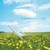 Healin And Symmetry - Therapy Music for Balanced Automic Nerv