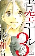 どんなときでもだまってがんばる大介くんだから。吹きたかったんだよね。ラヴい。