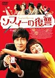 ���ե��������� [DVD]