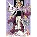 Death Note: Volume 6 (Death Note)