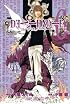 Death Note, Volume 6