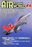 AIR World (���� ����) 2007ǯ 07��� [����]