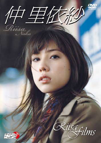 Riisa films