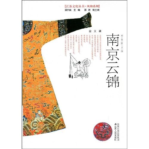 云锦简谱_南京云锦(2)