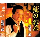縄のれん