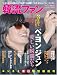 韓流ファン Vol.5(COSMIC MOOK) (COSMIC MOOK)