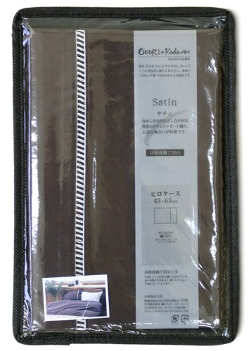 OGURIのこだわりシリーズ Sａｔｉｎ 高密度織T300 サテンジャガード 枕カバー 43×63cm ブラウン kc62048-93