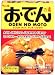 S&B Oden No Moto - Soup Mix for Oden 2.8 oz.