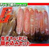 送料無料！1100kg突破！訳あり【生ズワイガニ詰め込みボリューム特大５Ｌサイズ１ｋｇセット！】 （５Ｌサイズカニ脚・肩肉・爪肉・爪下部位）［冷凍］フォーシーズン