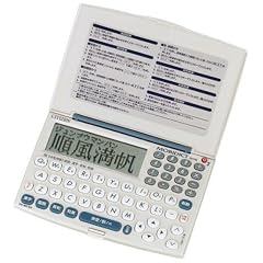 シチズン 電子辞書 ED1700