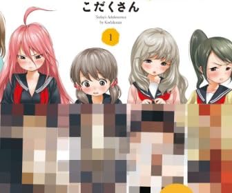きょうの思春期（1） (KCデラックス)