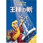 ���l�̌� [DVD]