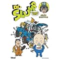 Dr Slump Ultimate Edition, Tome 12 :
