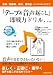 「テープ&音声起こし」即戦力ドリル