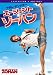 エージェント・ゾーハン コレクターズ・エディション [DVD]