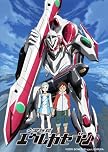 交響詩篇エウレカセブン DVD-BOX 2 (期間限定生産)