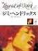 �쥸����ɡ����֡����å� [���ߡ��إ�ɥ�å���](DVD�֥å�) (��ޥϡ����ȥ�DVD�֥å����꡼��)