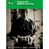 Though I Am Gone (Wo Sui Si Qu) (Institutional Use)