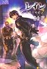 レイン〈7〉星祭りの夜