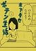 �ݥƥ����� 2 (�⡼�˥�KC)